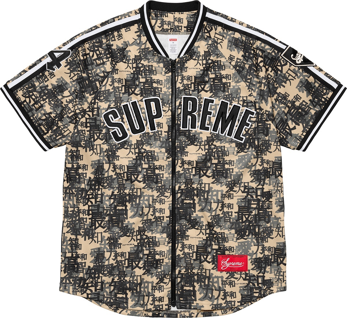 Kanji Camo Zip Up Baseball Jersey view 5
